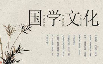 凉都国学馆心得体会5篇
