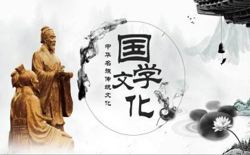 国学培训心得5篇