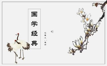 弘扬国学文化的演讲稿7篇