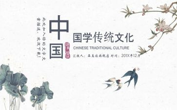 国学类演讲稿优质6篇