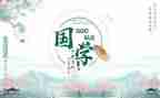 国学作文500字作文8篇