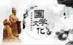 国学培训心得5篇
