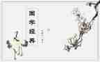 弘扬国学文化的演讲稿7篇