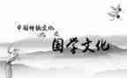 开展国学活动总结7篇