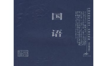 国语培训心得5篇
