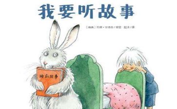 偏故事的作文通用6篇