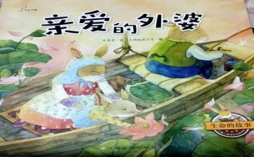 我?A故事作文参考7篇