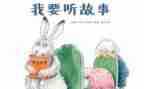 我和_____的故事作文精选8篇