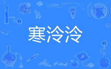 校寒假工作总结模板8篇
