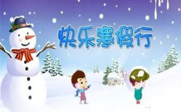 寒假银行实习心得8篇