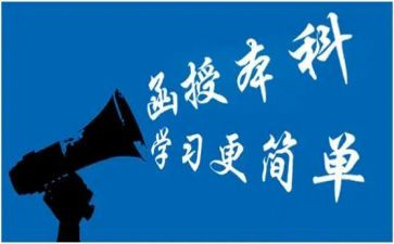 护理函授本科的自我鉴定最新5篇