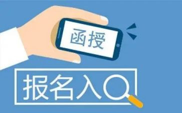 函授毕业自我鉴定模板5篇