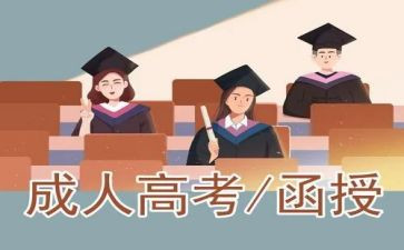 函授毕业自我鉴定模板最新5篇