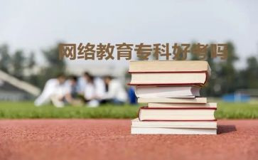 函授医学毕业生自我鉴定6篇