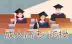 函授毕业自我鉴定模板最新5篇