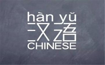 汉语言文字教学工作计划7篇