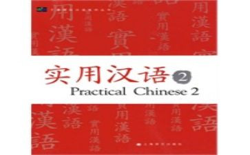 汉语拼音教学反思8篇