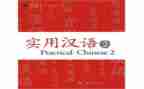 汉语拼音教学反思8篇