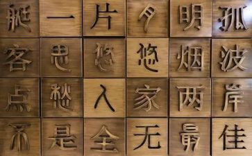 我以汉字的故事作文优秀6篇