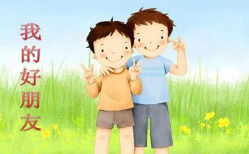 书是我的好朋友作文200字推荐5篇