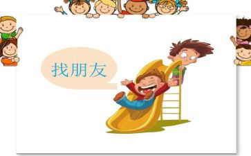 好朋友和坏朋友的作文模板6篇