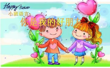 我的好朋友优秀作文精选5篇