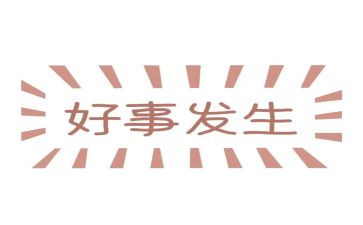 学好人好事事迹材料精选7篇