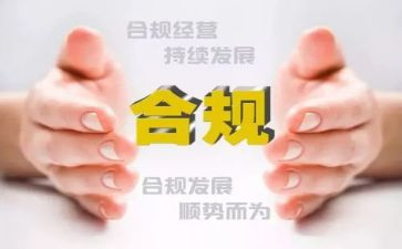内控合规月工作总结6篇
