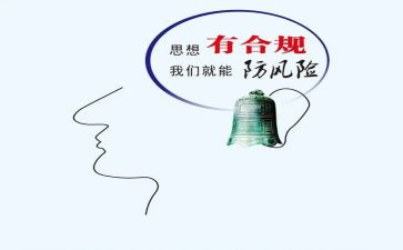 银行合规先进事迹材料5篇