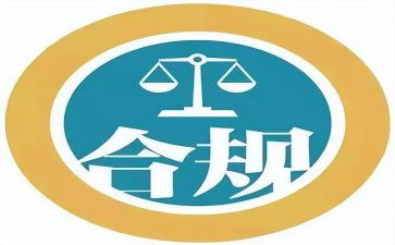 合规年度工作总结6篇