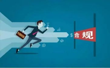 合规心得最新8篇