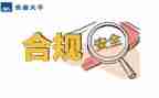 合规心得体会1000字7篇