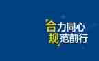 财务合规管理心得体会5篇