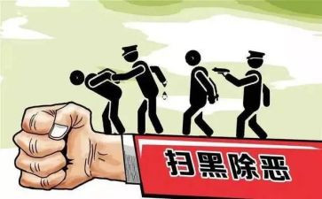 幼儿园除黑恶活动总结参考7篇