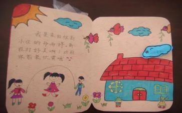 送贺卡作文300字6篇