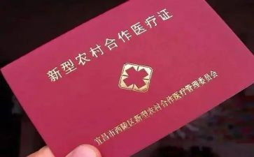 合疗工作述职报告精选8篇