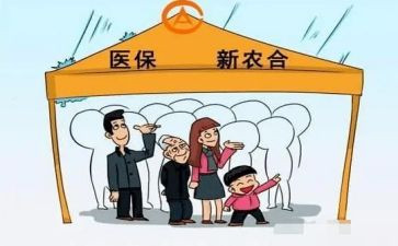 撤销合疗申请书模板6篇