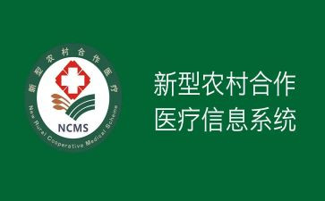 合疗减免申请书最新7篇