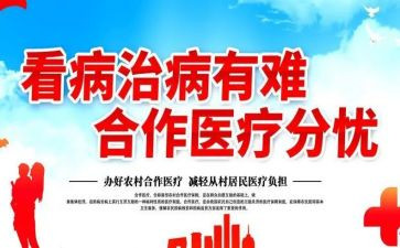 合疗减免申请书精选7篇