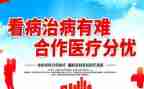 合疗减免申请书精选7篇