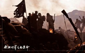 红电影读后感500字8篇