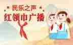 红领巾一星章事迹材料8篇