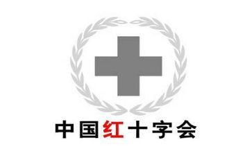 2024年红十字会工作计划6篇