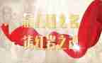 2024红岩精神心得体会6篇