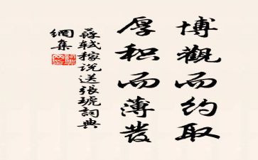 厚积而薄发作文800字7篇