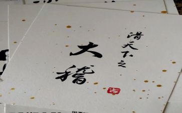 厚积而薄发作文600字7篇