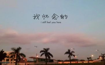 读秋天的怀念读后感600字6篇