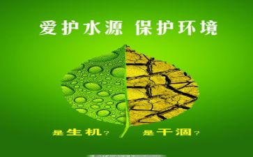 环保演讲稿字最新7篇