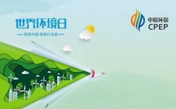 2024年环保员环保工作计划6篇