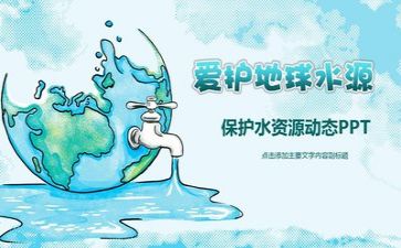 环保演讲演讲稿优质5篇